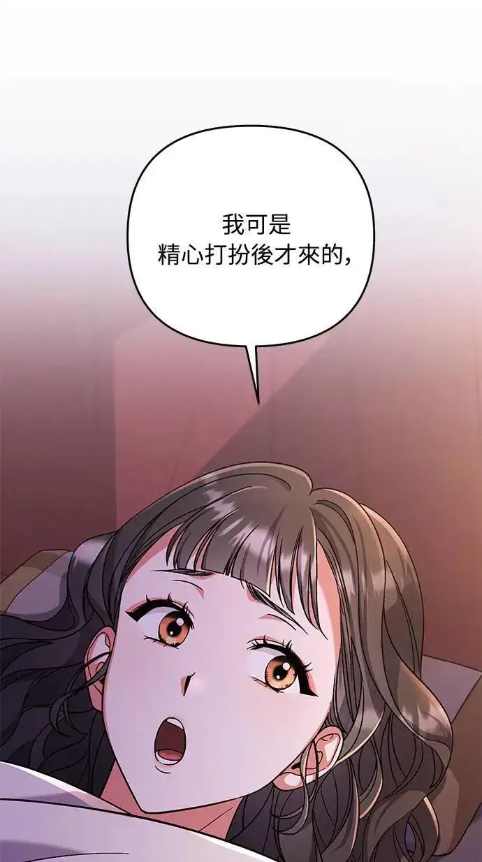 漫画《武林高手转生后宫小主》第4话 受到宠爱的嫔妃很疲惫第7张图