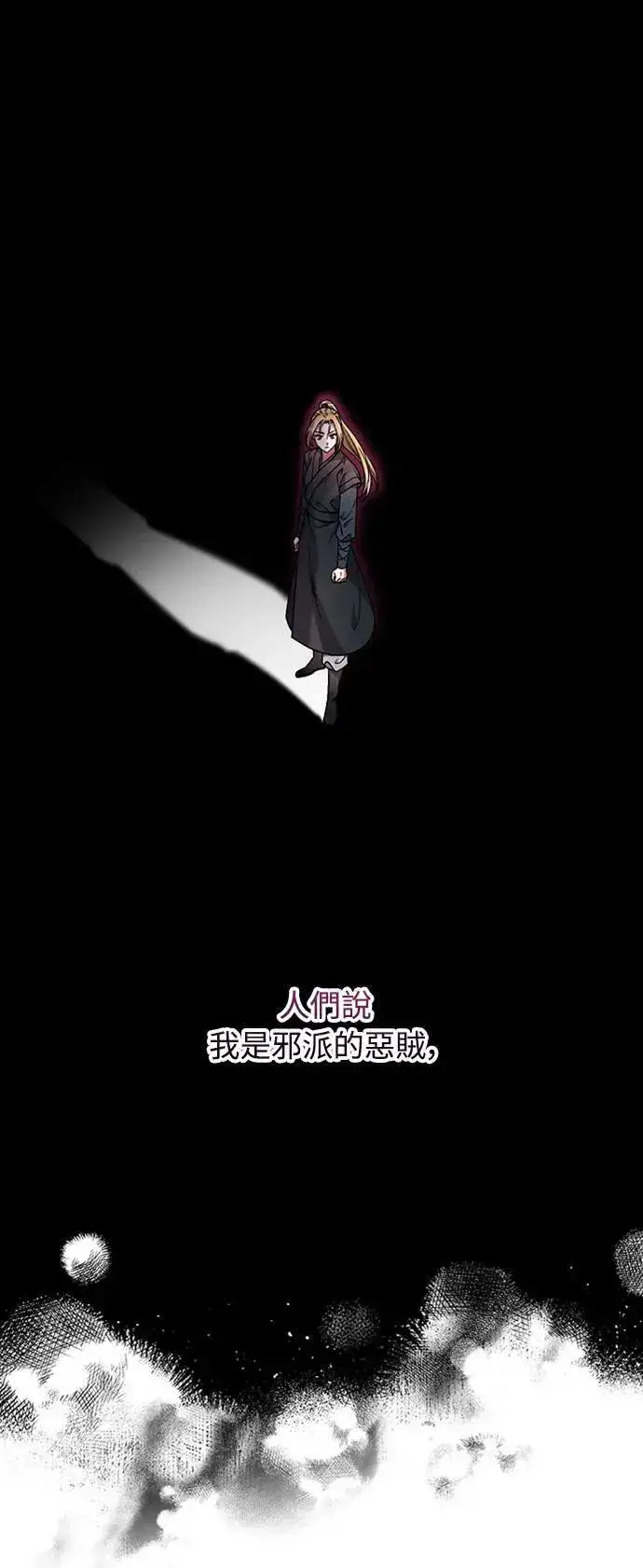 漫画《武林高手转生后宫小主》第5话 在宫中，眼睛要闭起来第91张图