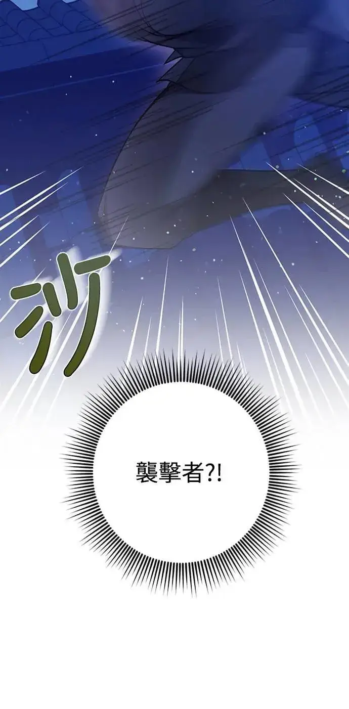 漫画《武林高手转生后宫小主》第5话 在宫中，眼睛要闭起来第99张图