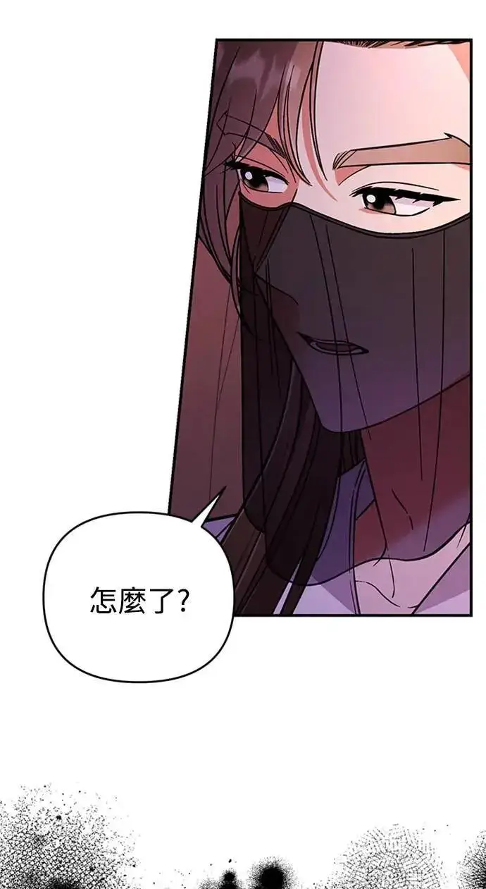 漫画《武林高手转生后宫小主》第6话 骗和被骗的关系第104张图