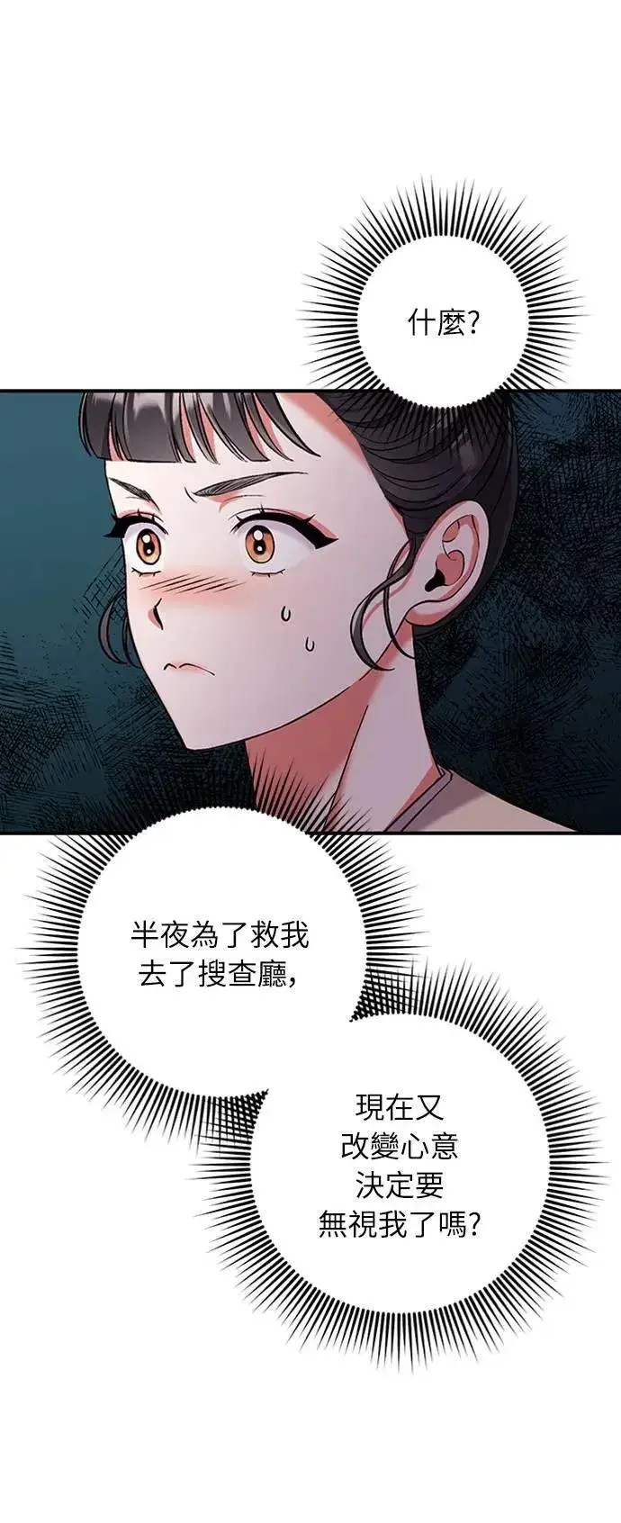 漫画《武林高手转生后宫小主》第6话 骗和被骗的关系第78张图