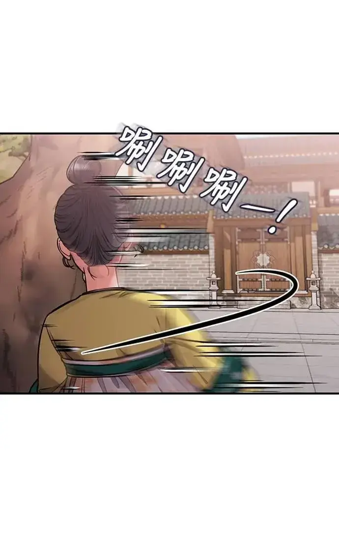 漫画《武林高手转生后宫小主》第6话 骗和被骗的关系第82张图