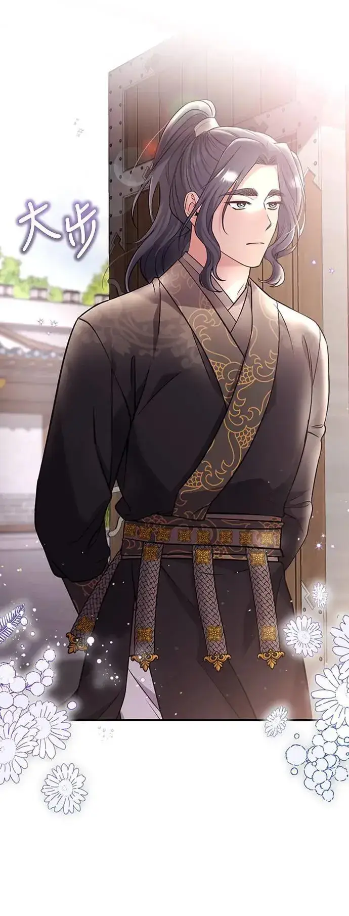 漫画《武林高手转生后宫小主》第6话 骗和被骗的关系第85张图