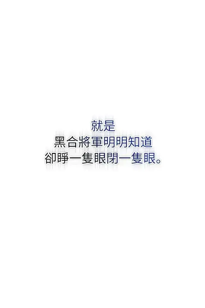 漫画《武林高手转生后宫小主》第7话 我已经知道了，你这骗子第22张图