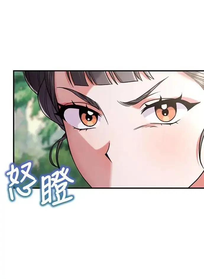 漫画《武林高手转生后宫小主》第7话 我已经知道了，你这骗子第30张图