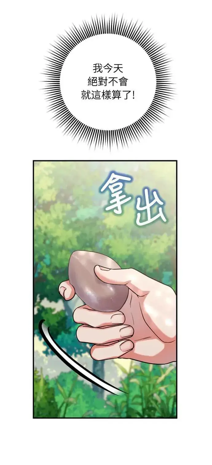 漫画《武林高手转生后宫小主》第7话 我已经知道了，你这骗子第33张图