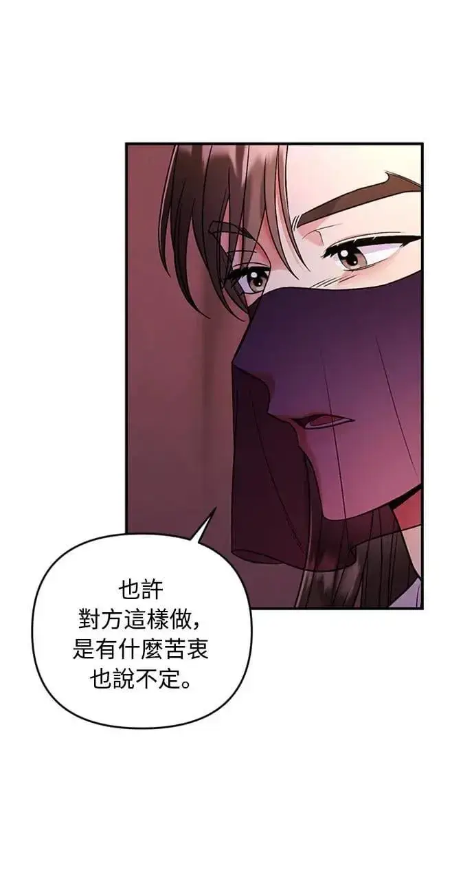 漫画《武林高手转生后宫小主》第7话 我已经知道了，你这骗子第6张图