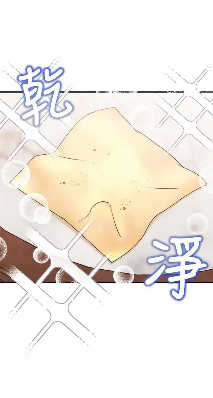 漫画《武林高手转生后宫小主》第8话 在宫中，应该要高雅地吟诗第105张图