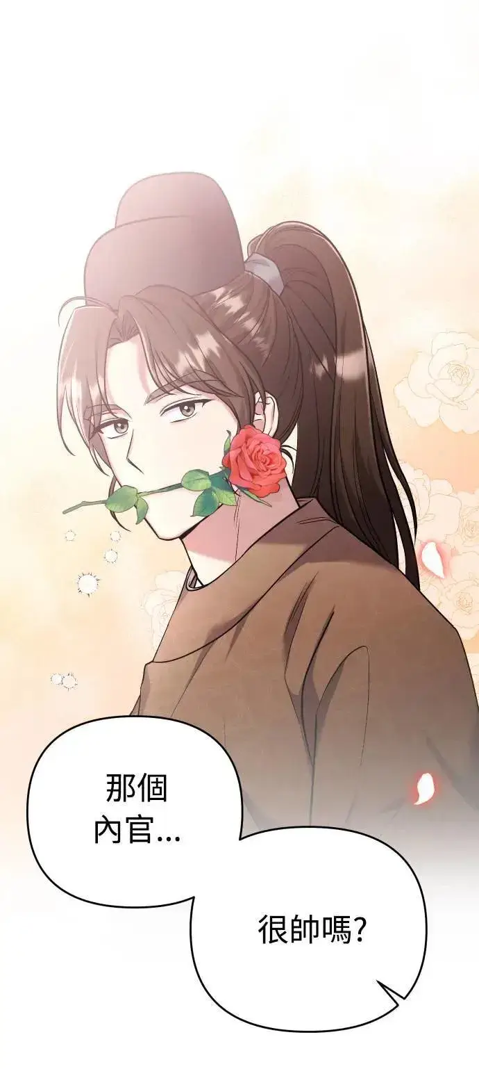 漫画《武林高手转生后宫小主》第8话 在宫中，应该要高雅地吟诗第119张图
