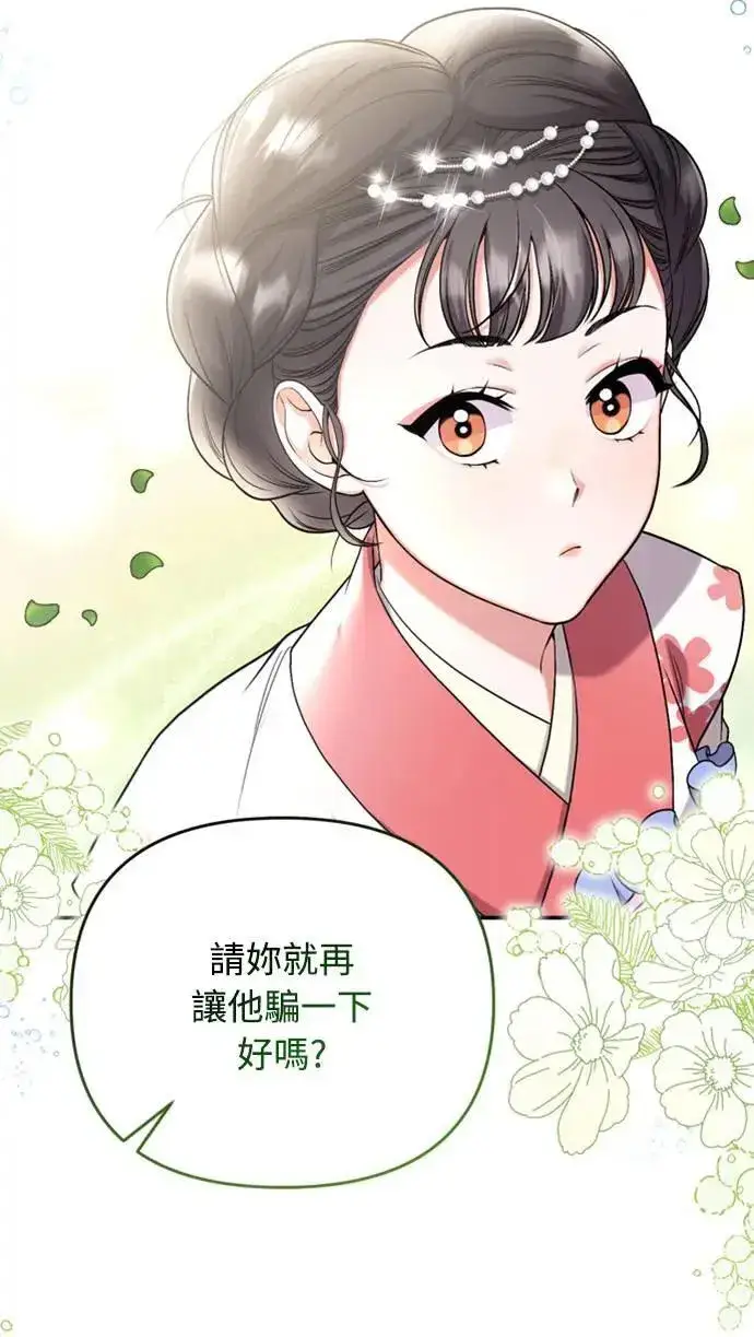 漫画《武林高手转生后宫小主》第8话 在宫中，应该要高雅地吟诗第16张图