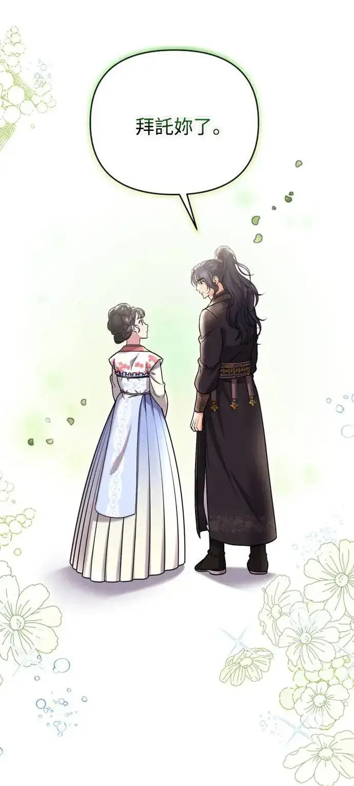 漫画《武林高手转生后宫小主》第8话 在宫中，应该要高雅地吟诗第17张图