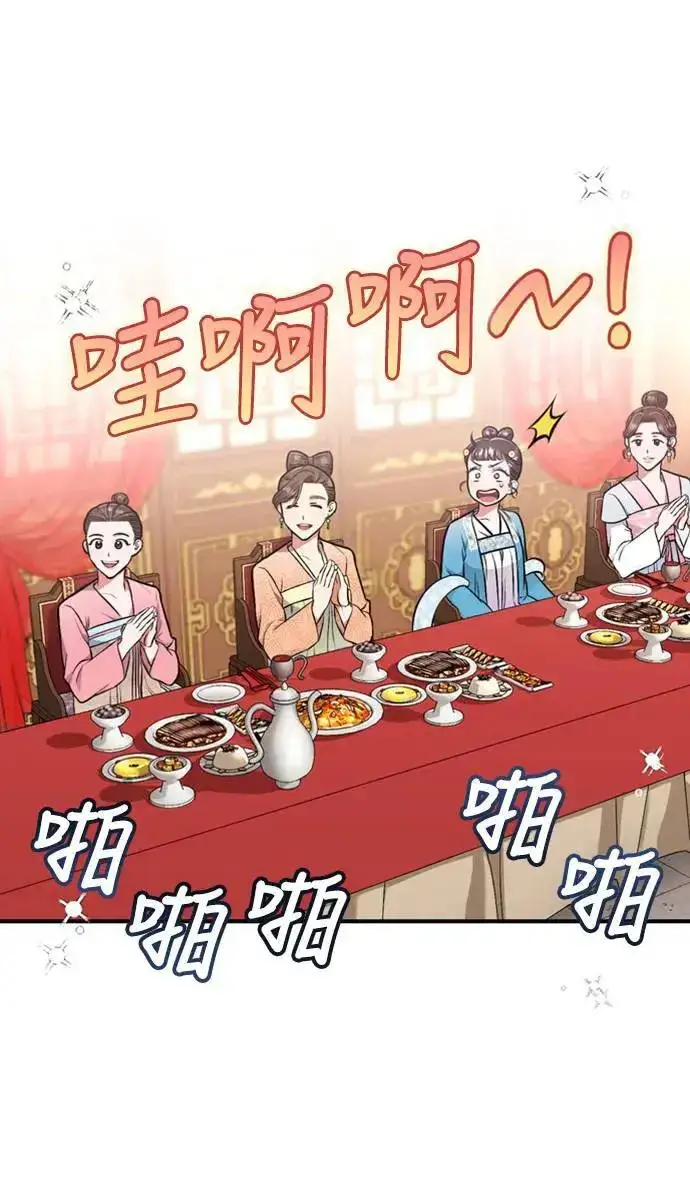 漫画《武林高手转生后宫小主》第8话 在宫中，应该要高雅地吟诗第37张图