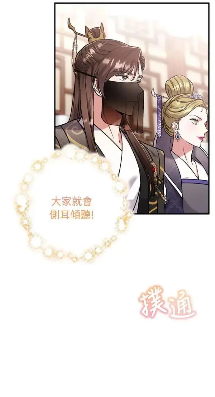 漫画《武林高手转生后宫小主》第8话 在宫中，应该要高雅地吟诗第45张图