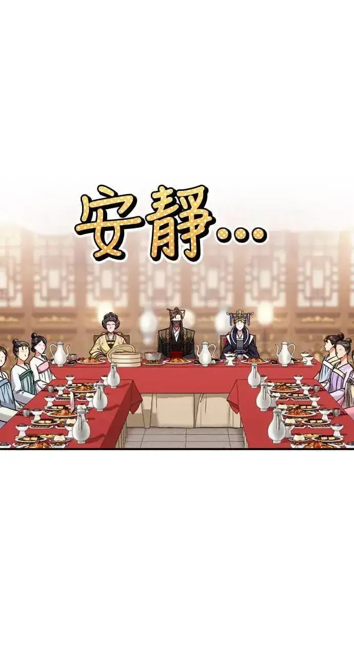 漫画《武林高手转生后宫小主》第8话 在宫中，应该要高雅地吟诗第48张图