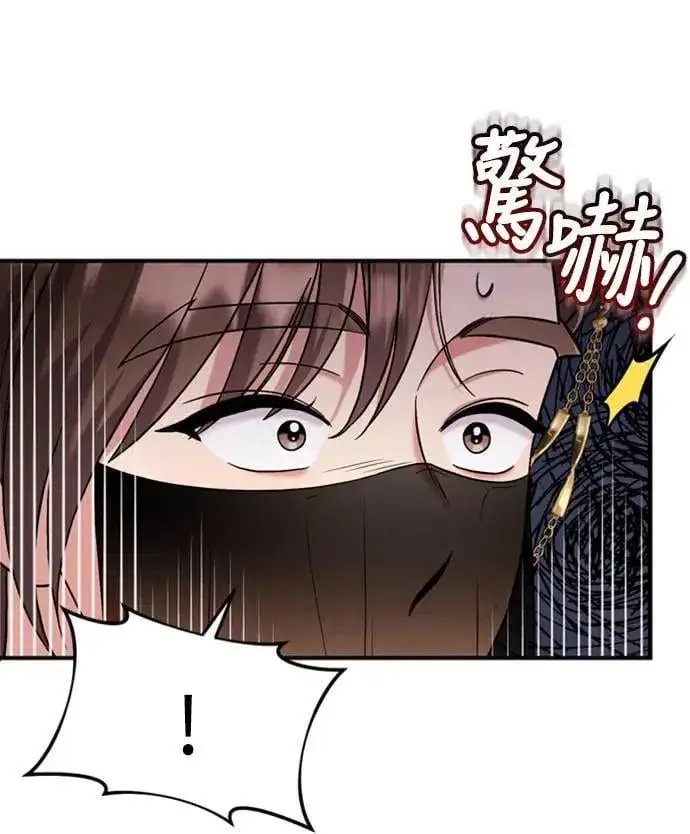 漫画《武林高手转生后宫小主》第8话 在宫中，应该要高雅地吟诗第53张图