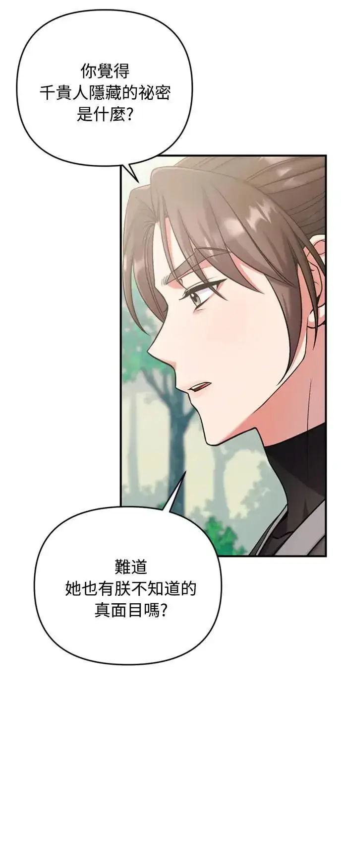 漫画《武林高手转生后宫小主》第8话 在宫中，应该要高雅地吟诗第84张图