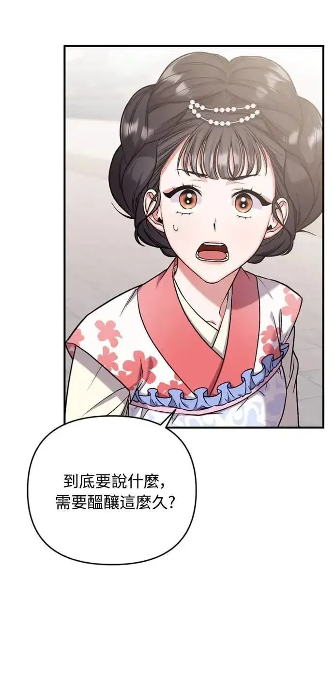 漫画《武林高手转生后宫小主》第8话 在宫中，应该要高雅地吟诗第9张图