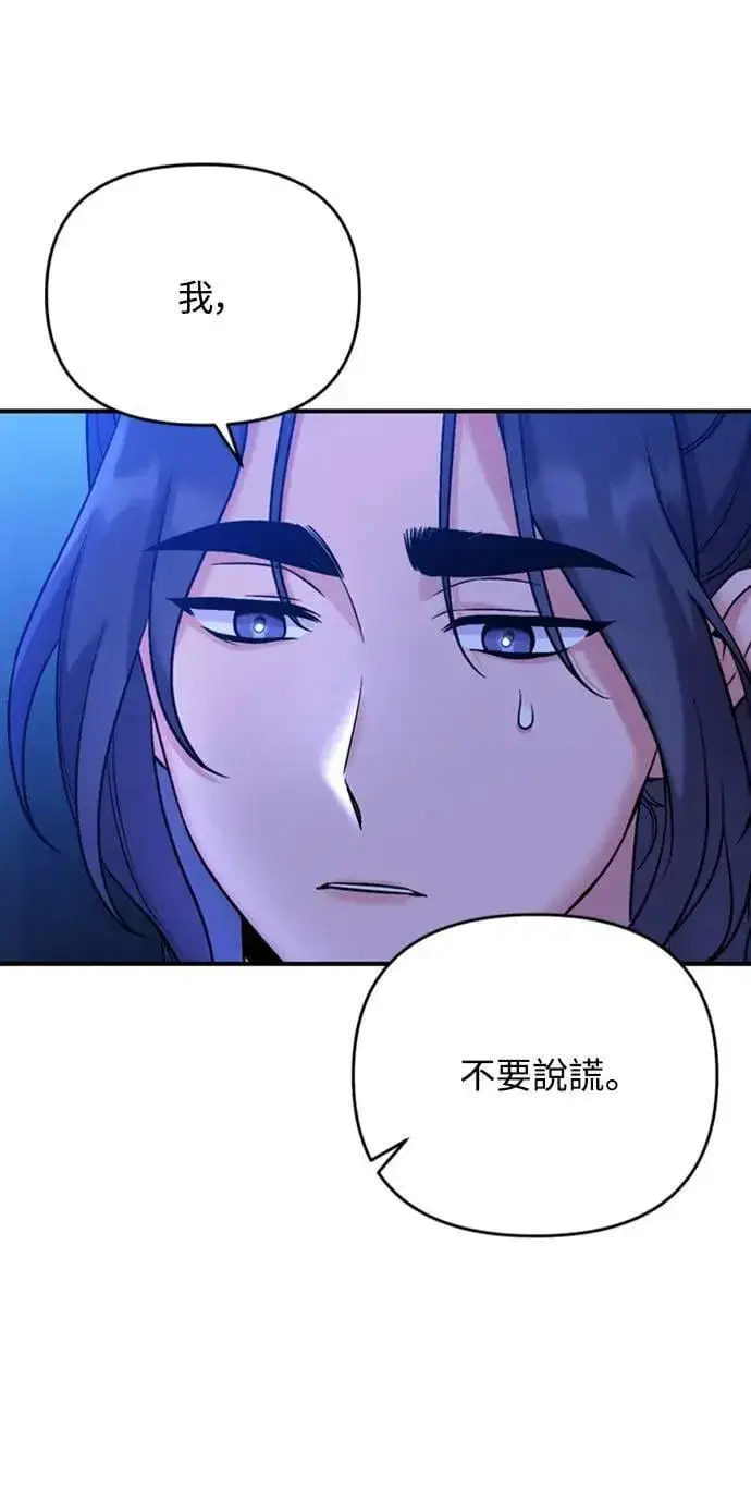 漫画《武林高手转生后宫小主》第8话 在宫中，应该要高雅地吟诗第96张图