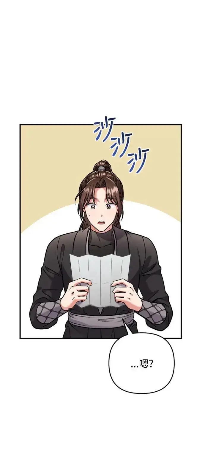 漫画《武林高手转生后宫小主》第9话 接二连三第13张图