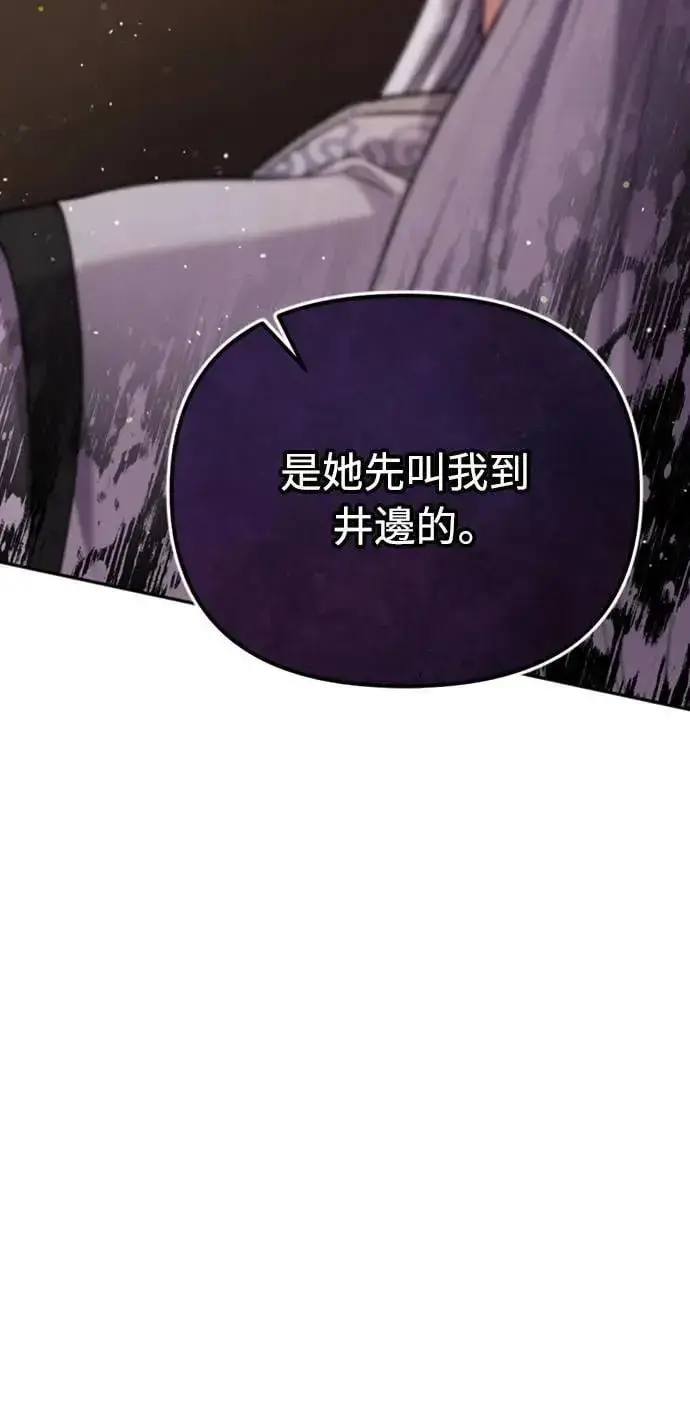 漫画《武林高手转生后宫小主》第9话 接二连三第27张图