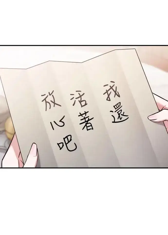 漫画《武林高手转生后宫小主》第9话 接二连三第28张图