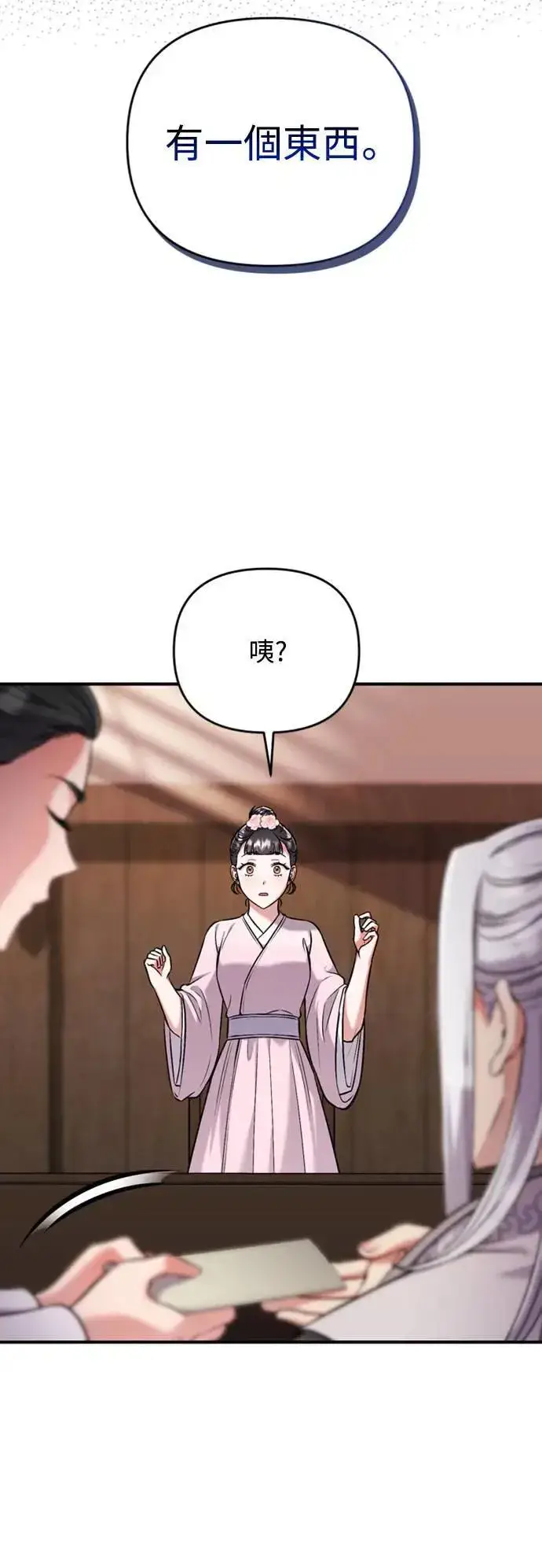 漫画《武林高手转生后宫小主》第9话 接二连三第42张图