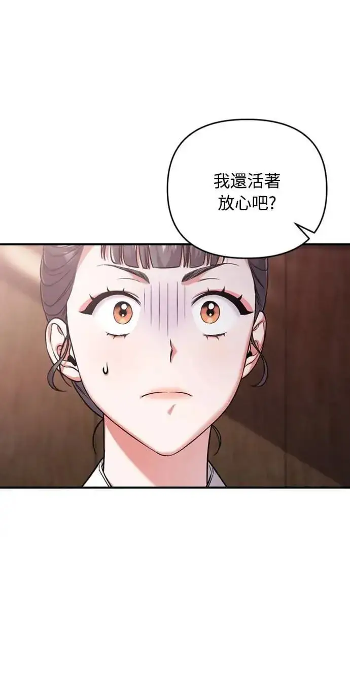 漫画《武林高手转生后宫小主》第9话 接二连三第44张图