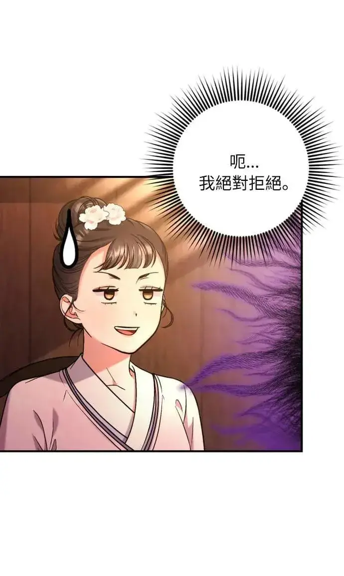 漫画《武林高手转生后宫小主》第9话 接二连三第59张图
