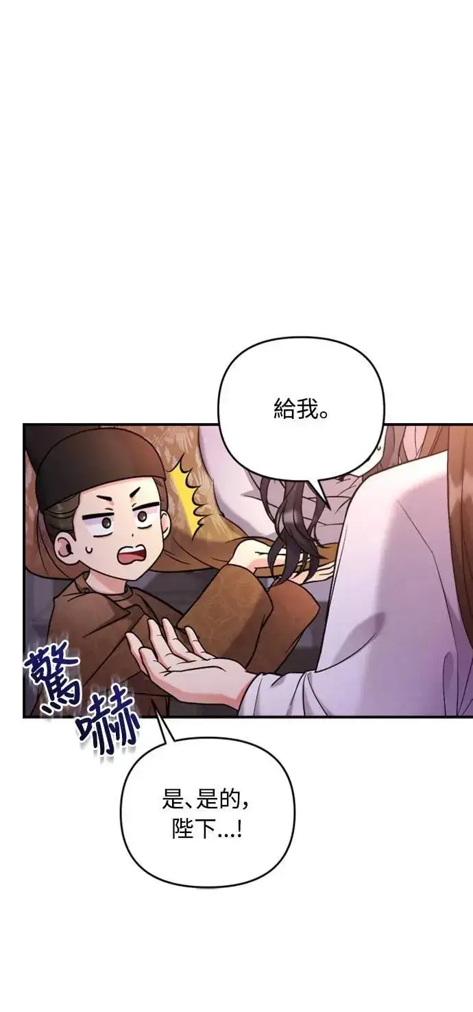 漫画《武林高手转生后宫小主》第9话 接二连三第65张图