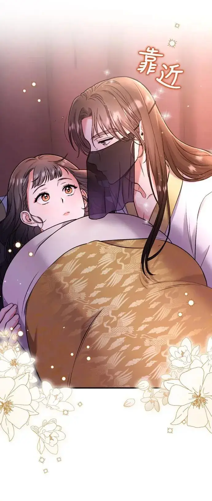 漫画《武林高手转生后宫小主》第9话 接二连三第68张图