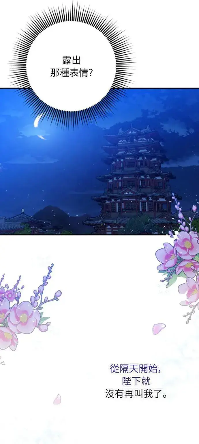 漫画《武林高手转生后宫小主》第9话 接二连三第95张图