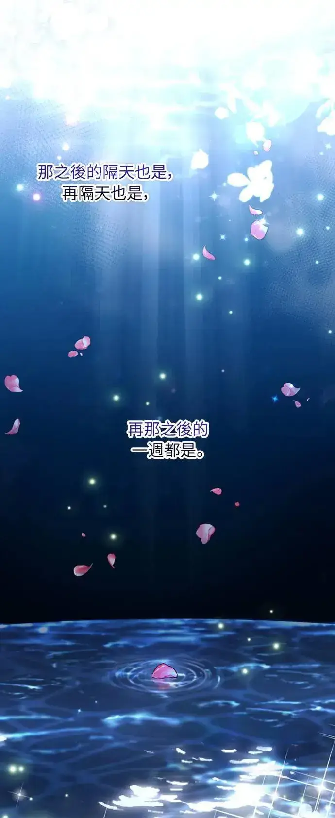 漫画《武林高手转生后宫小主》第9话 接二连三第96张图