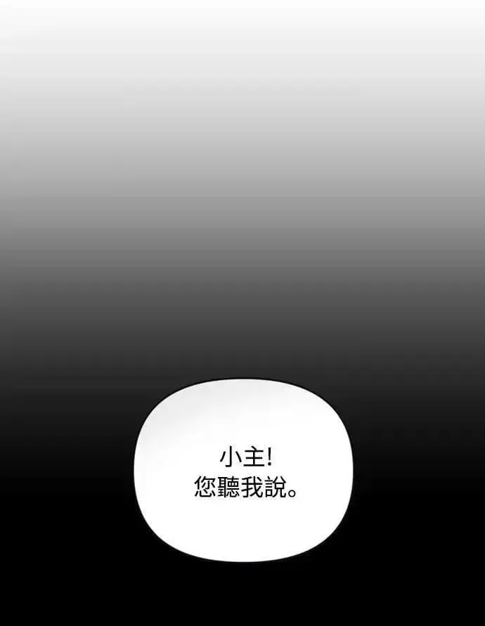 漫画《武林高手转生后宫小主》第10话 千年雨真快到来第21张图