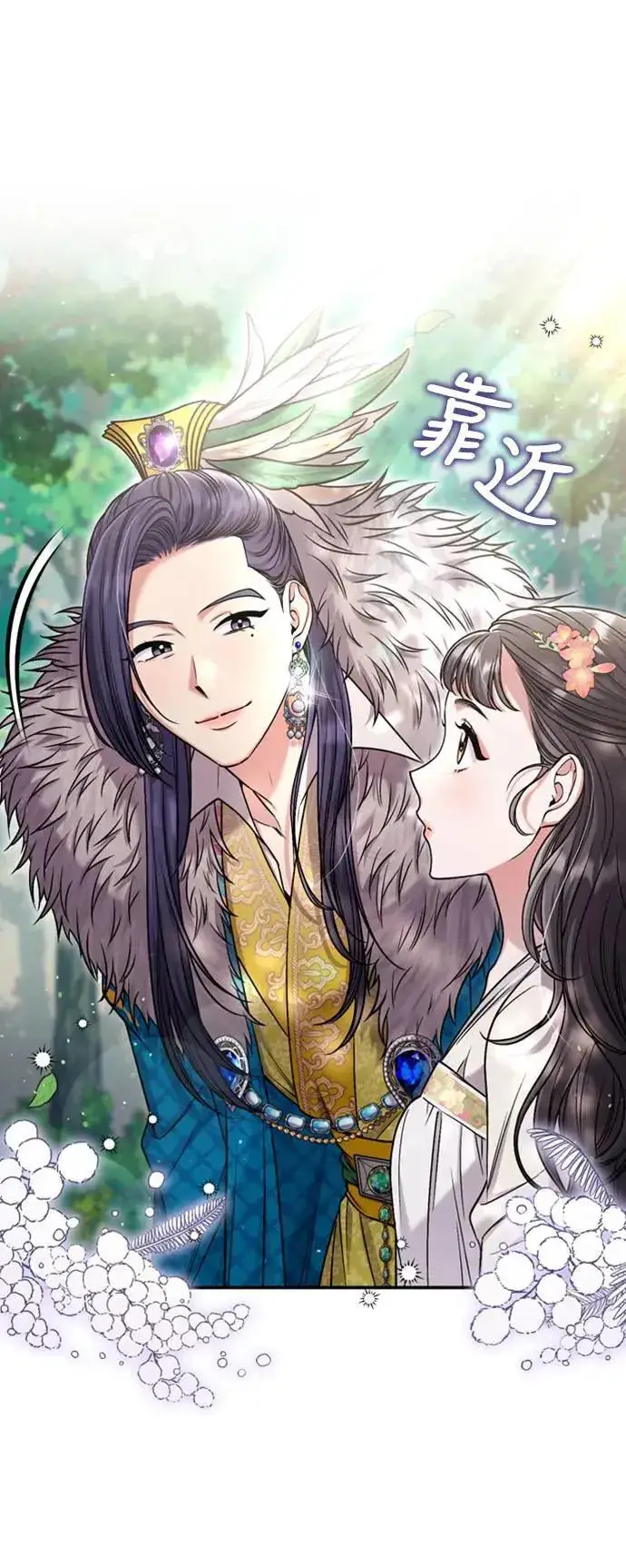 漫画《武林高手转生后宫小主》第10话 千年雨真快到来第27张图
