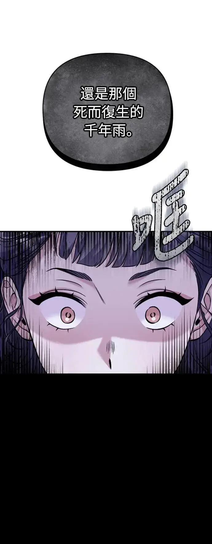 漫画《武林高手转生后宫小主》第10话 千年雨真快到来第44张图
