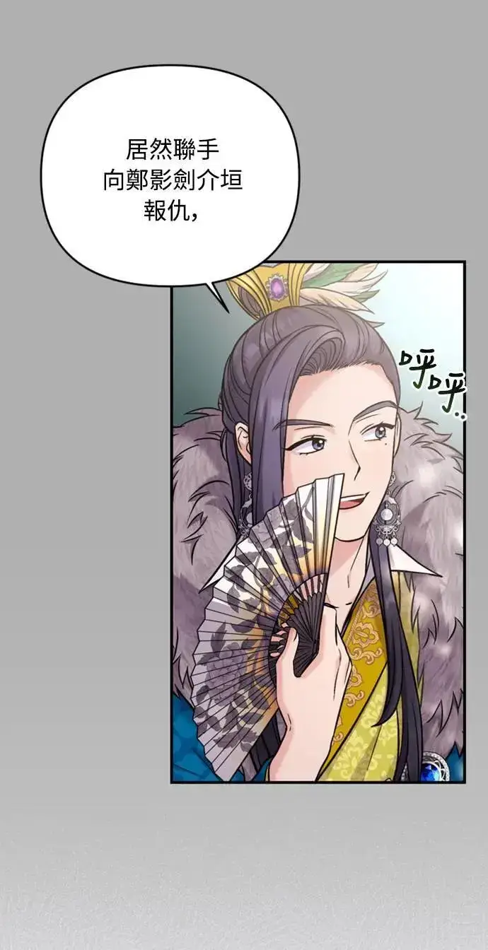 漫画《武林高手转生后宫小主》第10话 千年雨真快到来第48张图