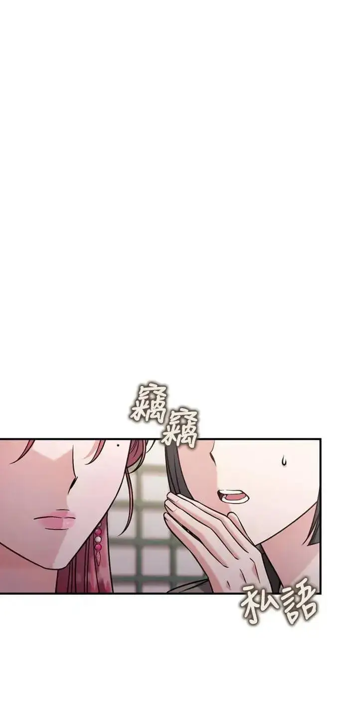 漫画《武林高手转生后宫小主》第10话 千年雨真快到来第73张图