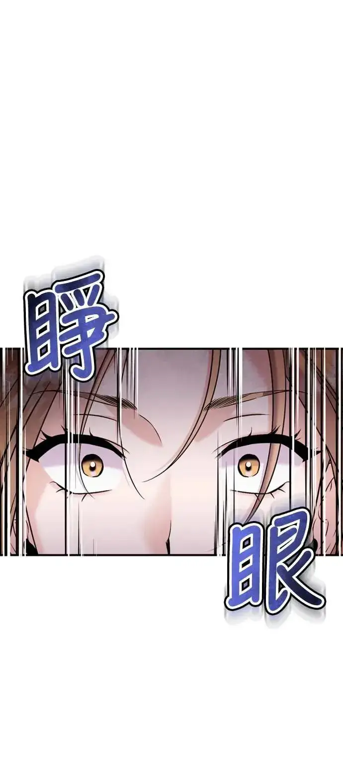 漫画《武林高手转生后宫小主》第10话 千年雨真快到来第84张图