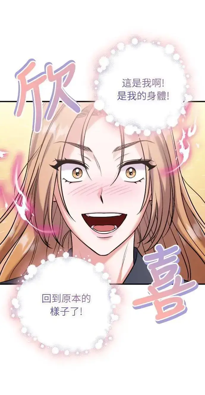 漫画《武林高手转生后宫小主》第11话 留下来的人总是悲伤第15张图