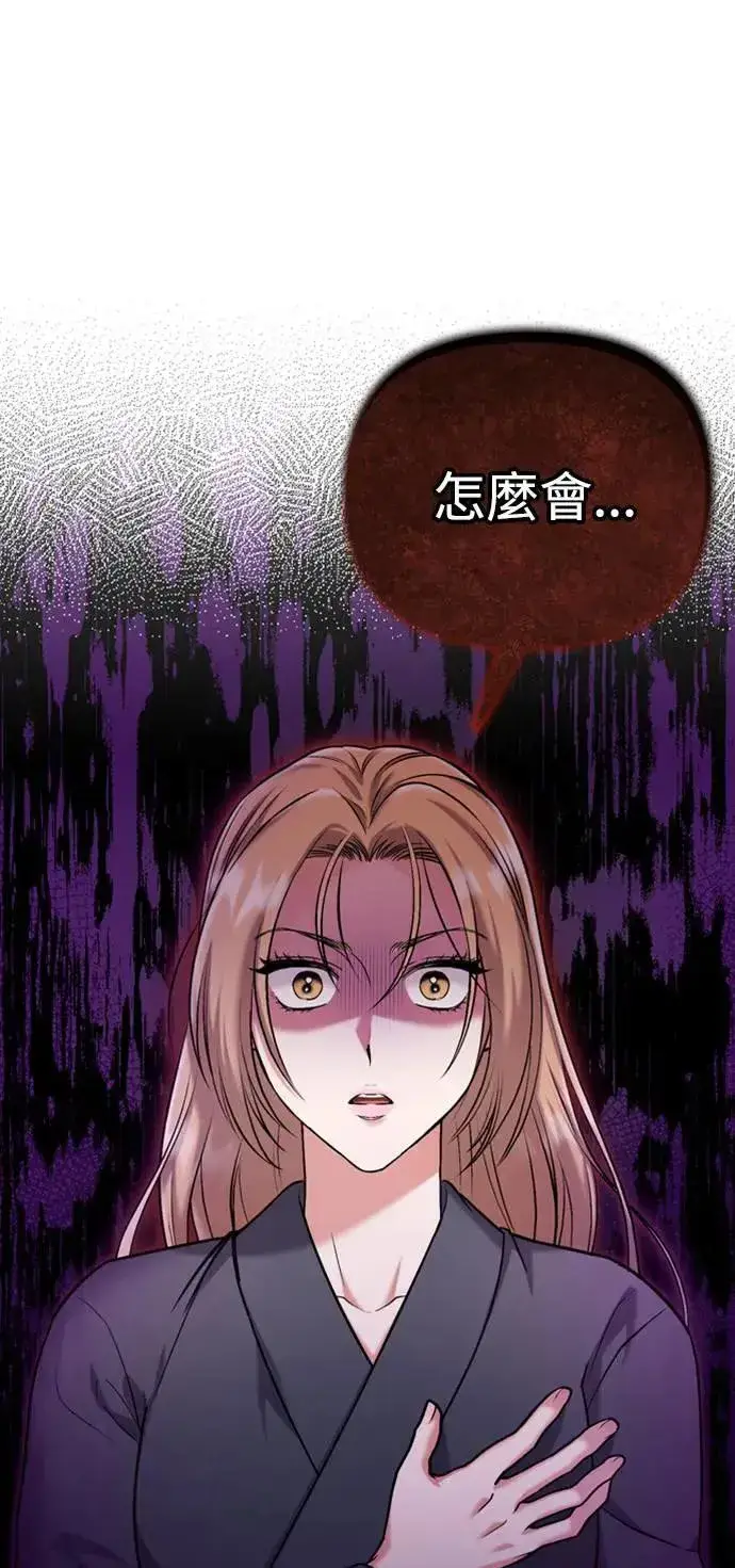 漫画《武林高手转生后宫小主》第11话 留下来的人总是悲伤第29张图