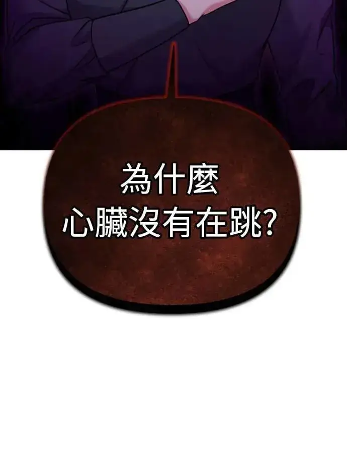 漫画《武林高手转生后宫小主》第11话 留下来的人总是悲伤第30张图