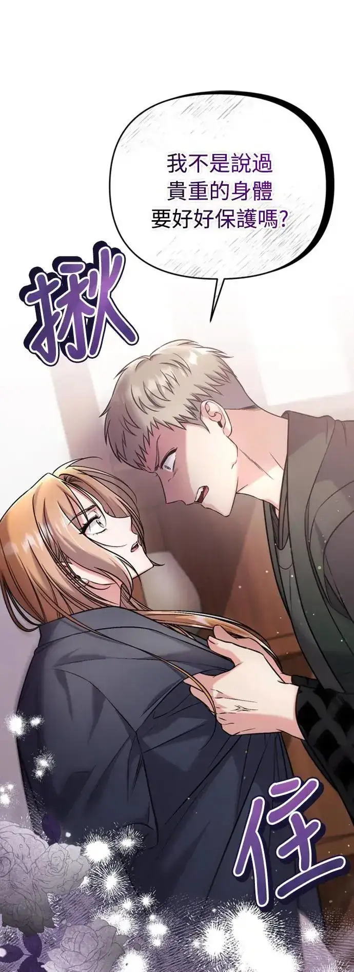 漫画《武林高手转生后宫小主》第11话 留下来的人总是悲伤第36张图