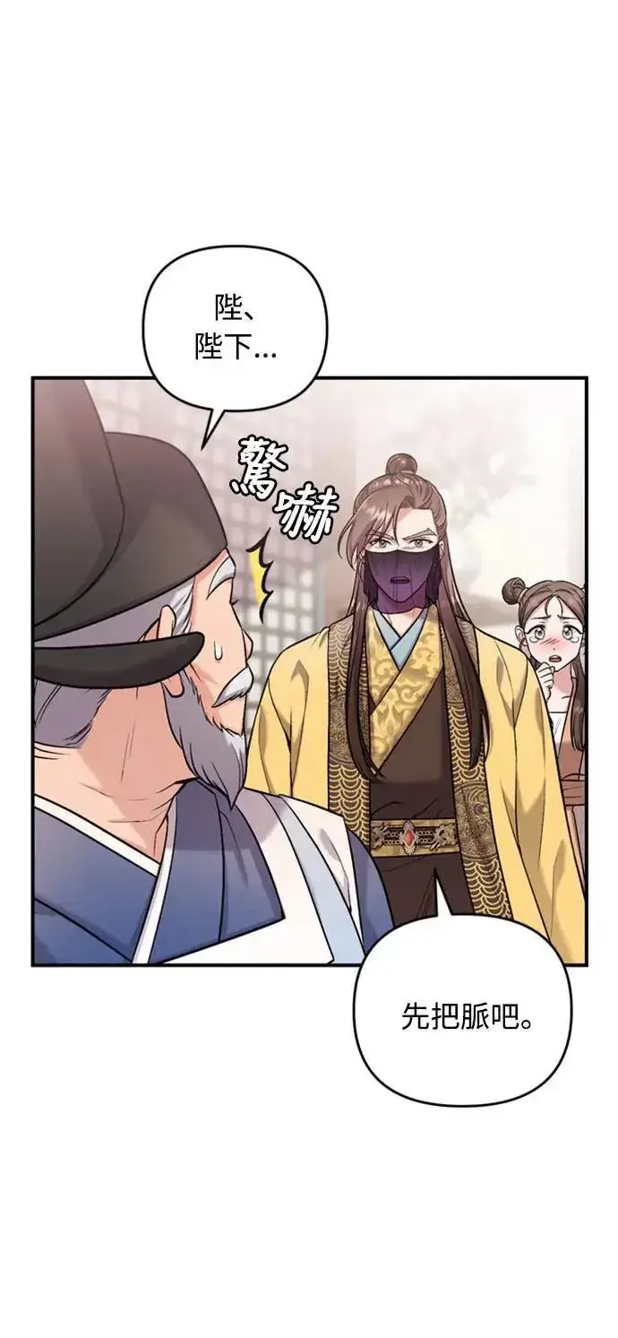 漫画《武林高手转生后宫小主》第11话 留下来的人总是悲伤第5张图