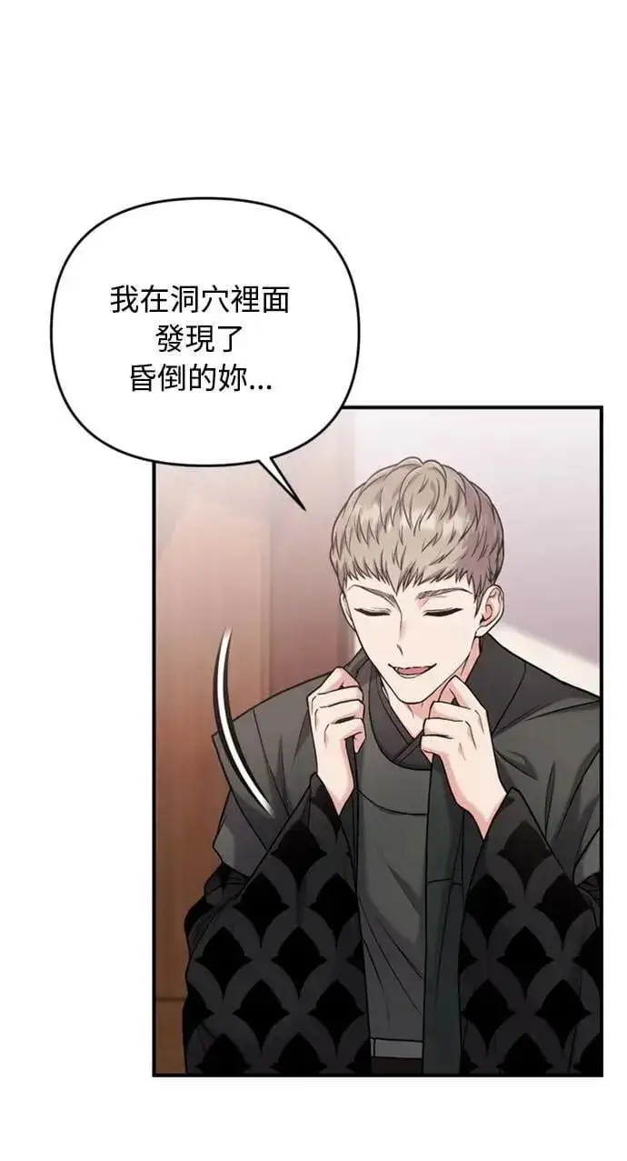 漫画《武林高手转生后宫小主》第11话 留下来的人总是悲伤第50张图
