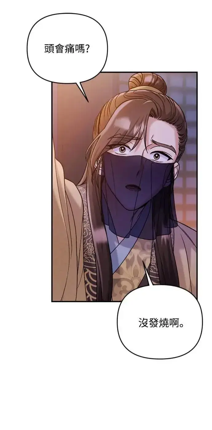 漫画《武林高手转生后宫小主》第11话 留下来的人总是悲伤第65张图