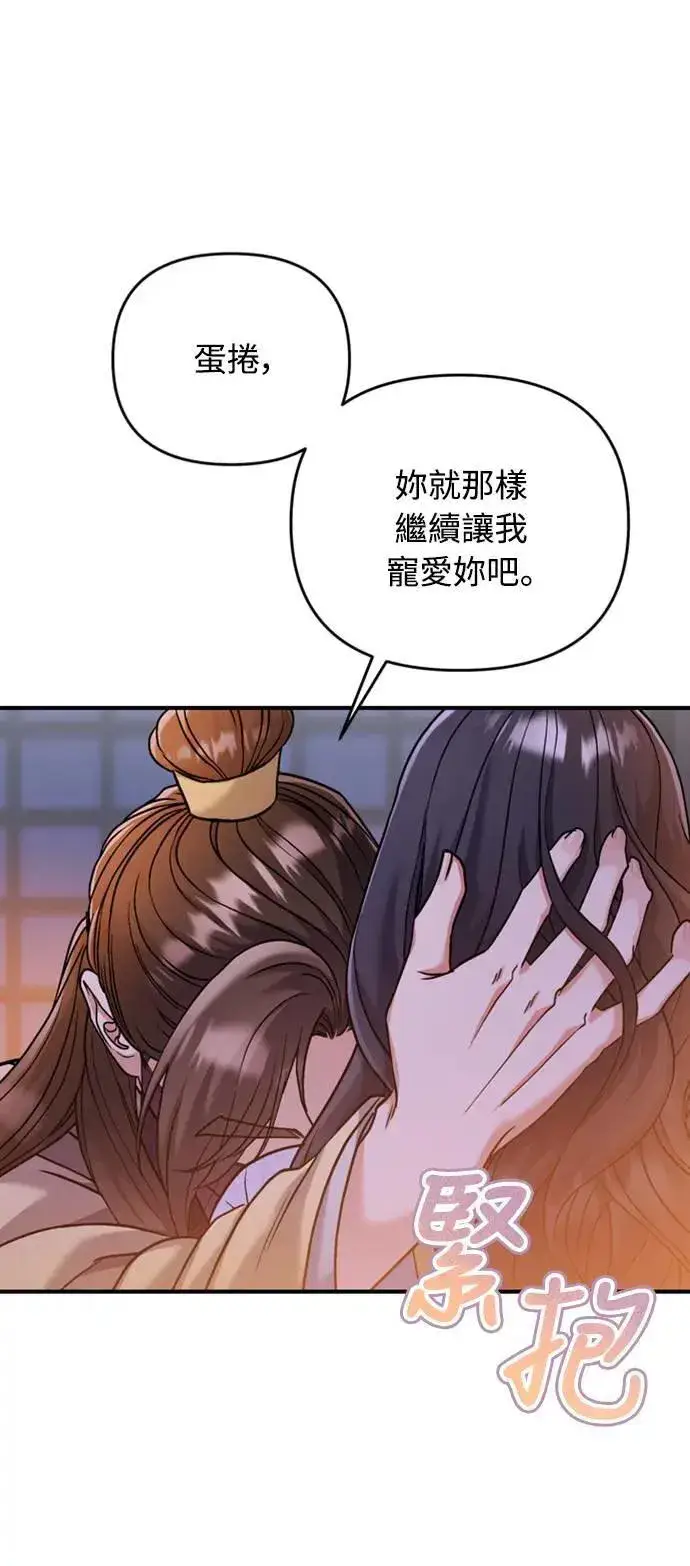 漫画《武林高手转生后宫小主》第11话 留下来的人总是悲伤第73张图