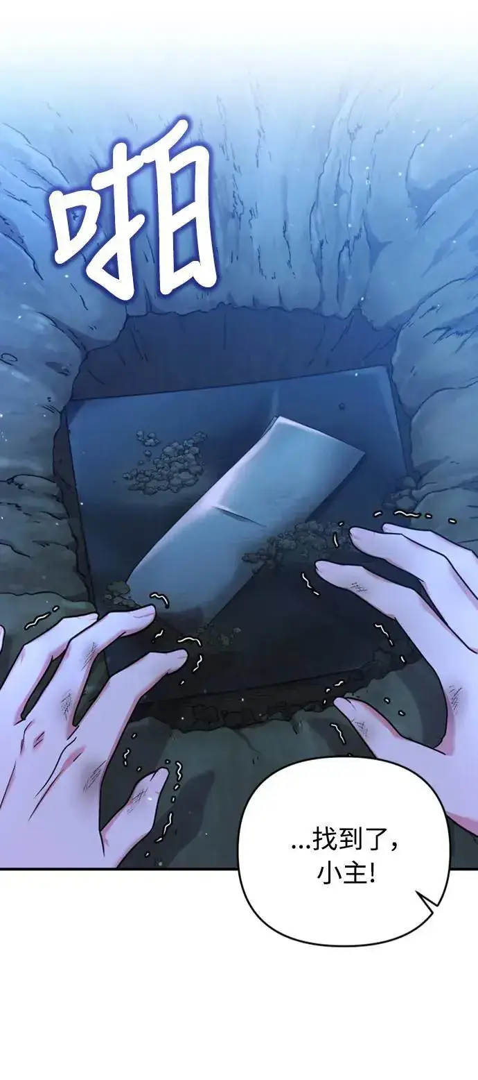 漫画《武林高手转生后宫小主》第11话 留下来的人总是悲伤第78张图