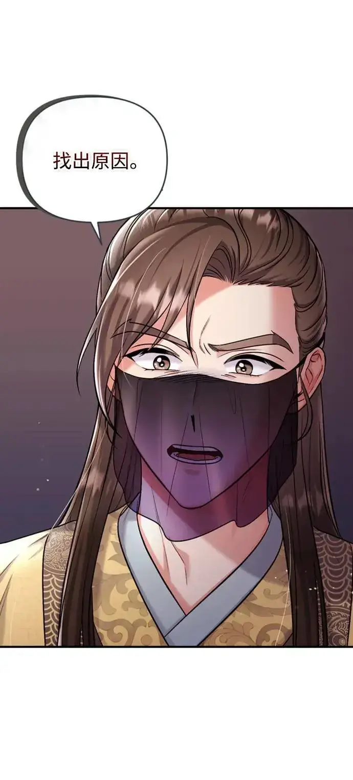 漫画《武林高手转生后宫小主》第11话 留下来的人总是悲伤第9张图