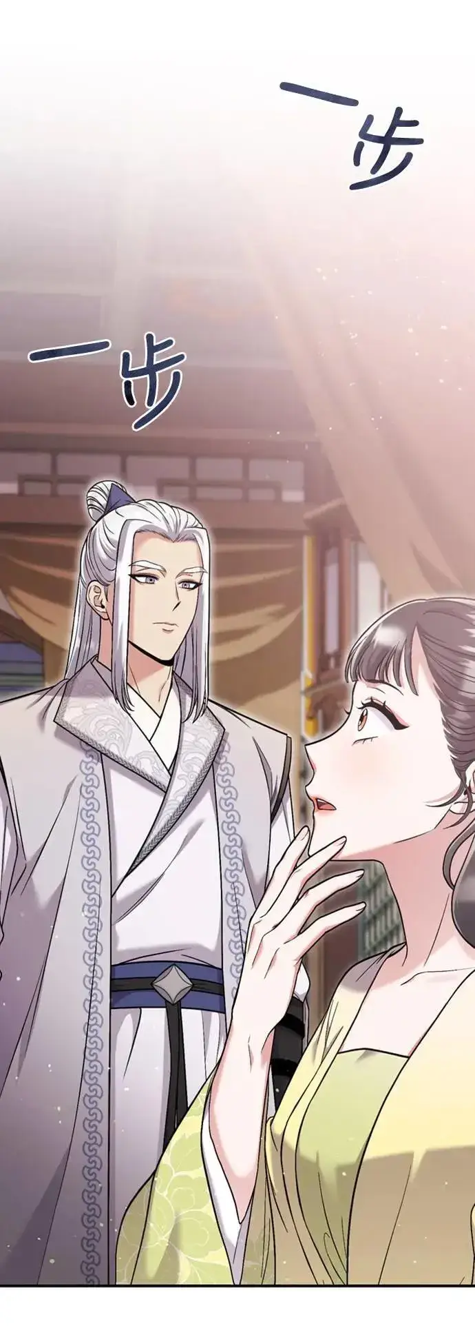 漫画《武林高手转生后宫小主》第11话 留下来的人总是悲伤第96张图