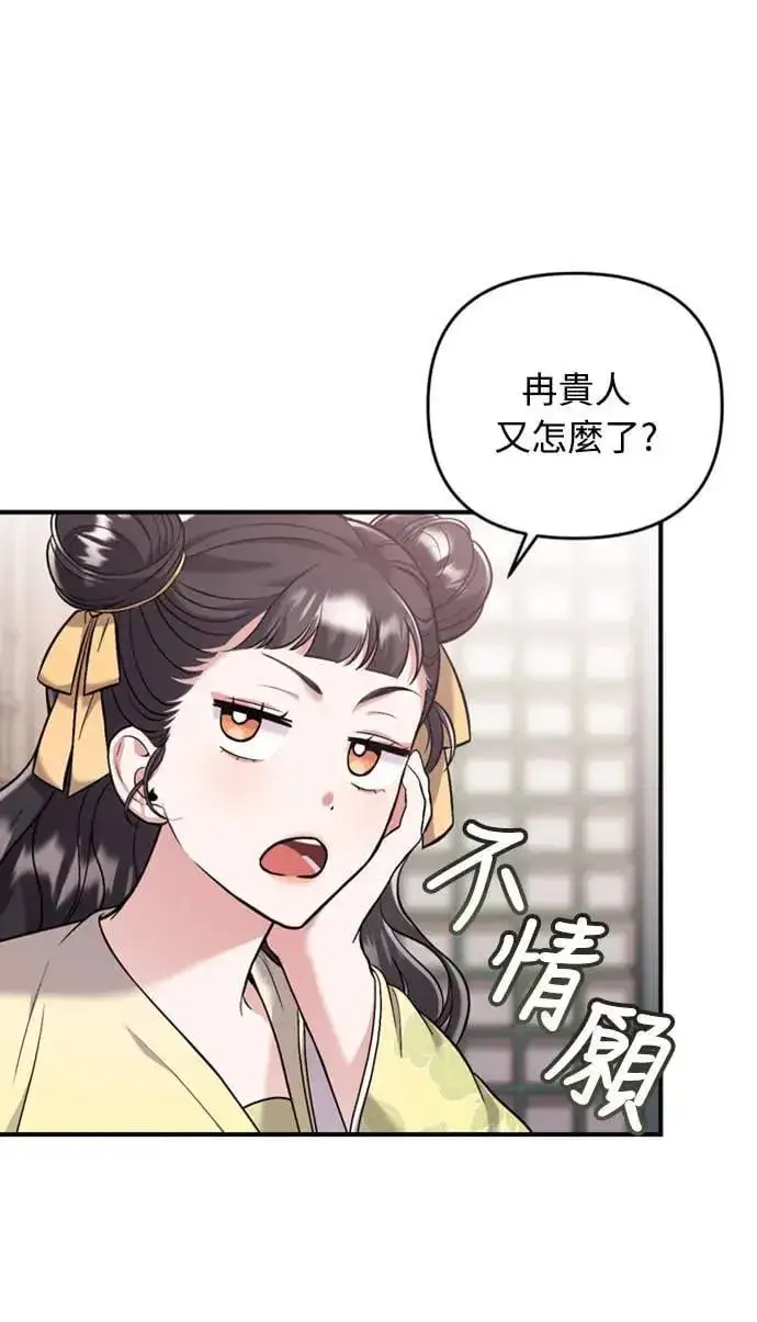 漫画《武林高手转生后宫小主》第11话 留下来的人总是悲伤第99张图
